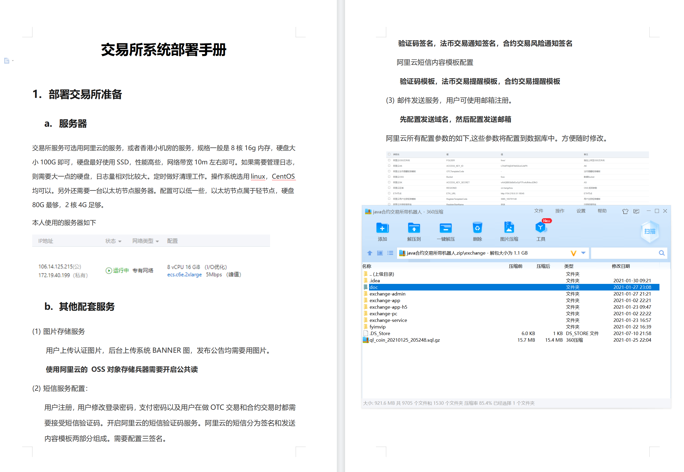 【交易所】java区块链交易所源码/永续合约/法币交易/新币申购/纯源码/完整教程插图 【交易所】java区块链交易所源码/永续合约/法币交易/新币申购/纯源码/完整教程插图