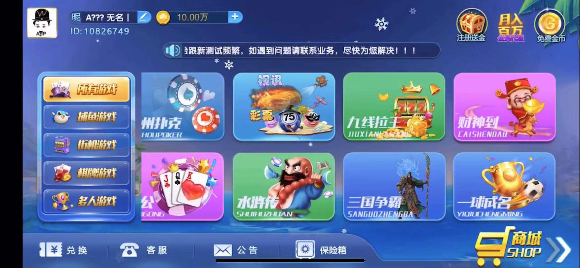 财神集团-钻石娱乐