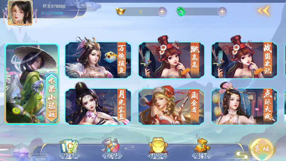 财神集团-明月轩