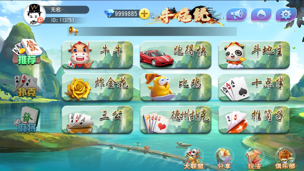 财神集团-高端房卡牛小乐(带机器人)插图 财神集团-高端房卡牛小乐(带机器人)