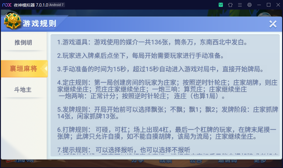 财神集团-益智游戏