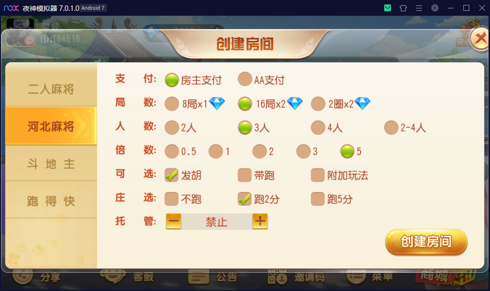 财神集团-沧县麻将