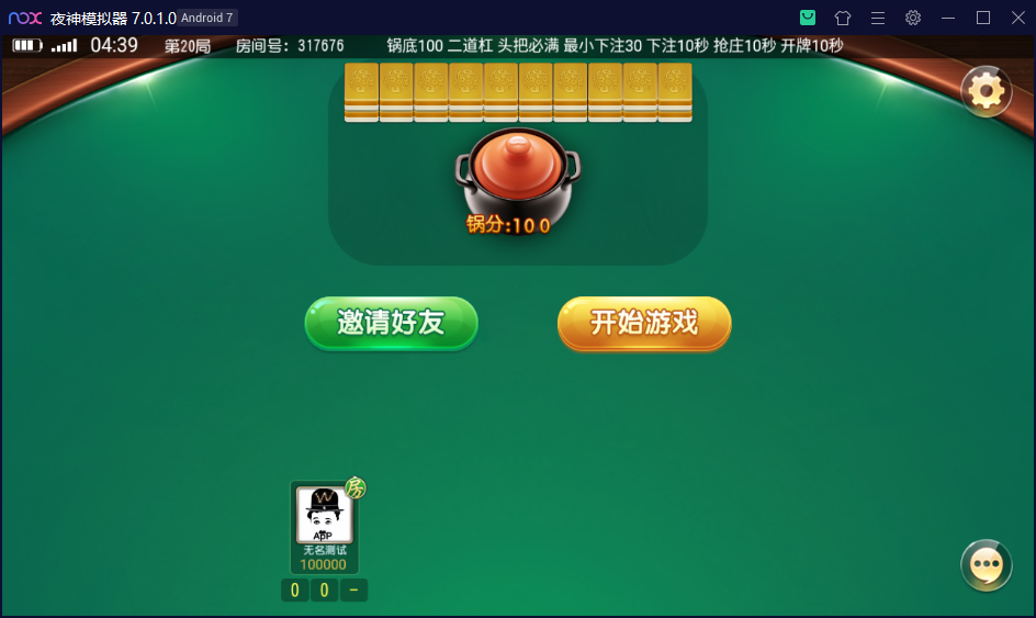 财神集团-日进斗金