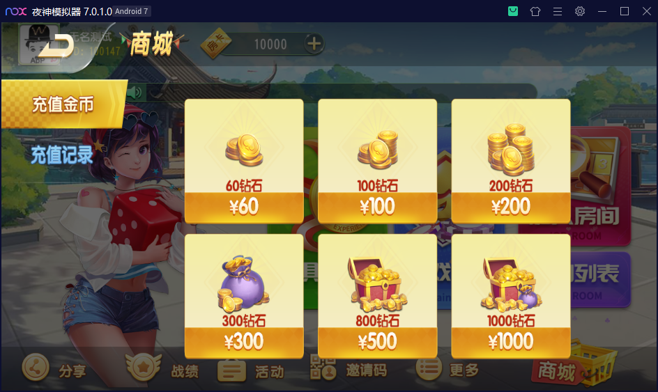 财神集团-维达互娱