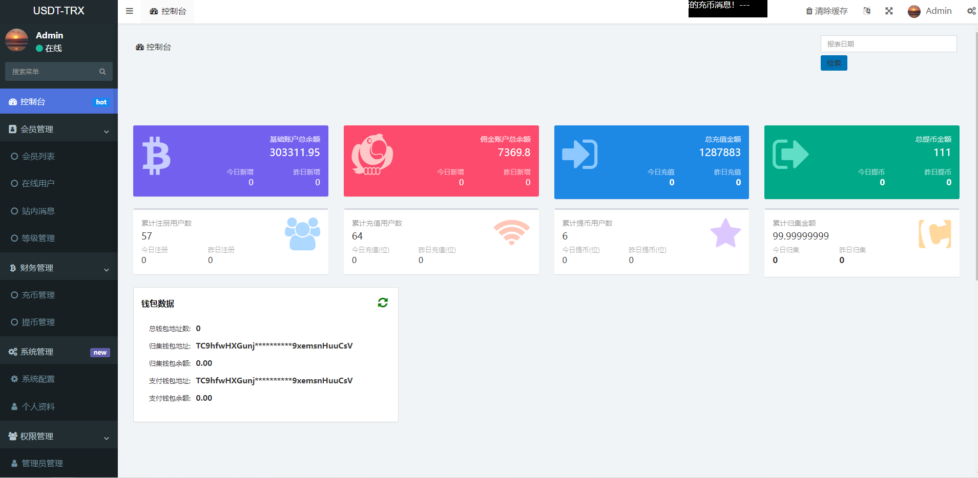 【理财】多语言TRX系统/TRX理财系统/虚拟币云挖矿插图8 【理财】多语言TRX系统/TRX理财系统/虚拟币云挖矿插图8