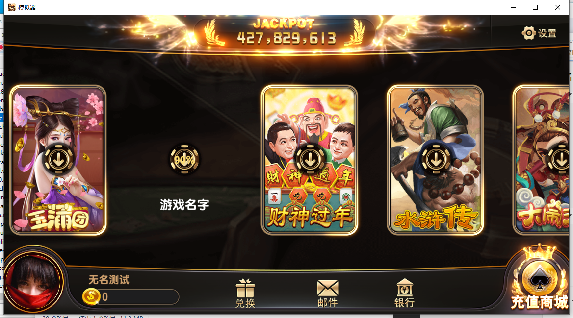 财神集团-蒙特3