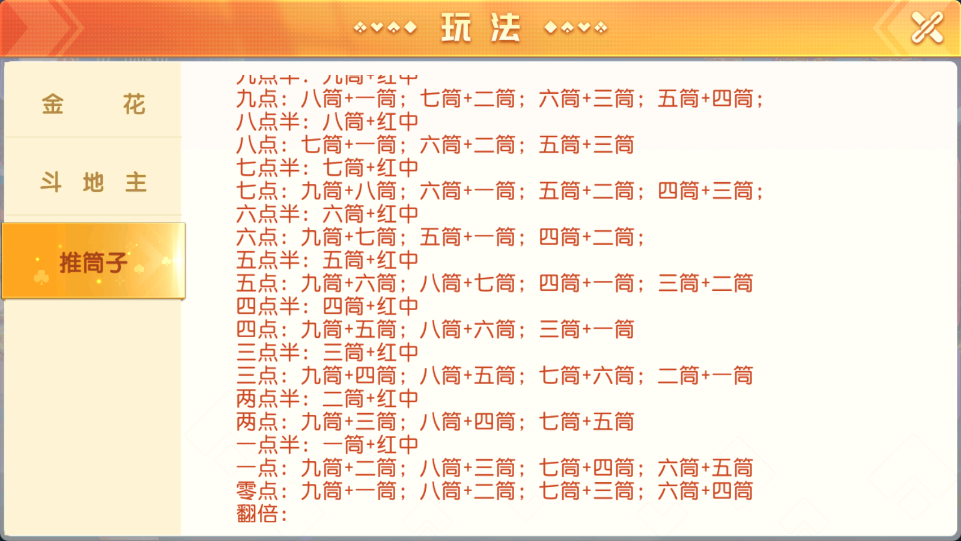 财神集团-德胜互娱