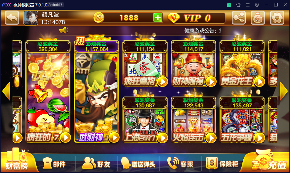 财神集团-国际版(富贵3)