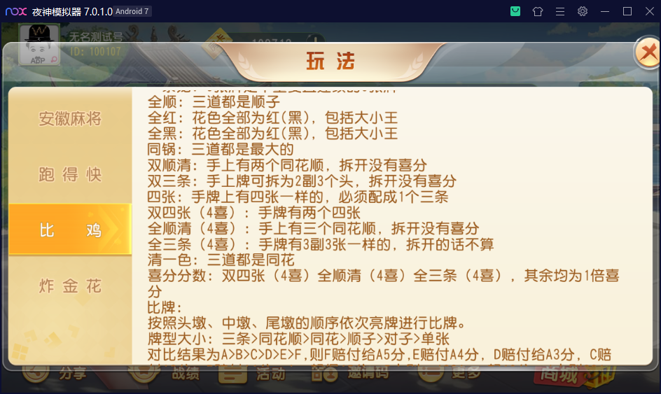 财神集团-维达互娱