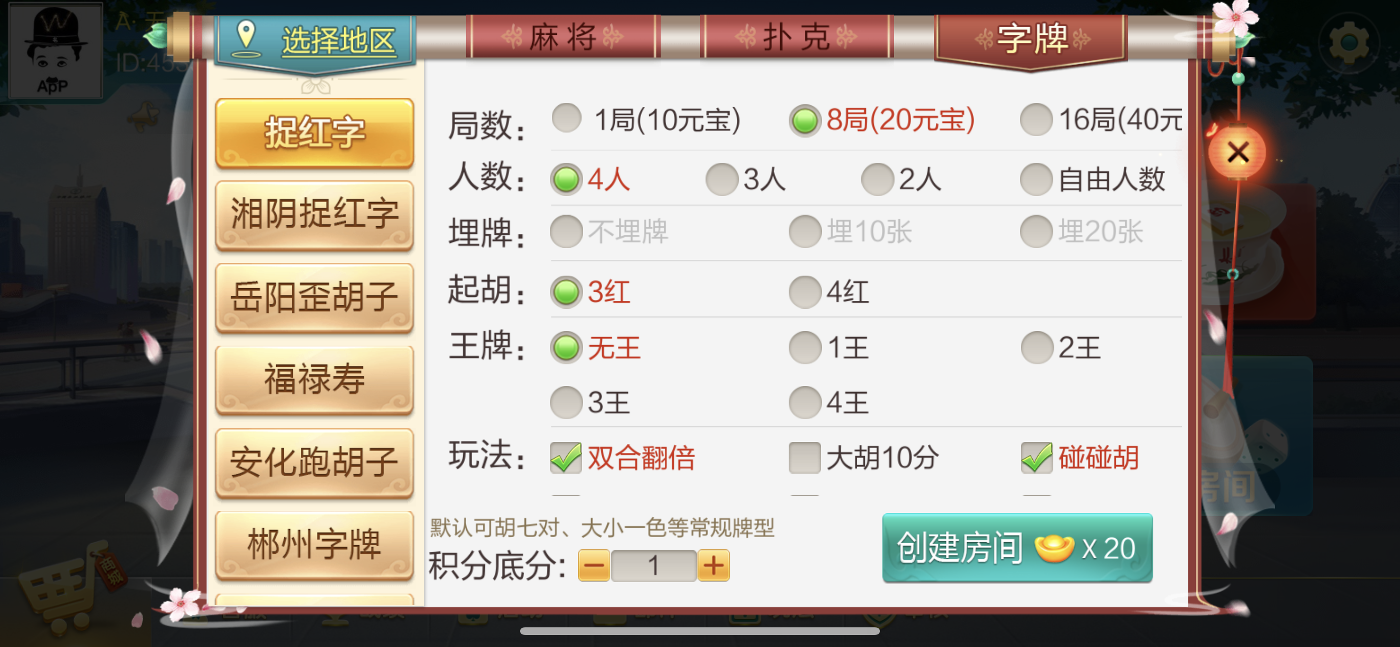 财神集团-七星湖南长沙等地区插图2