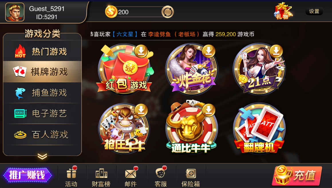 财神集团-三国版(富贵5)