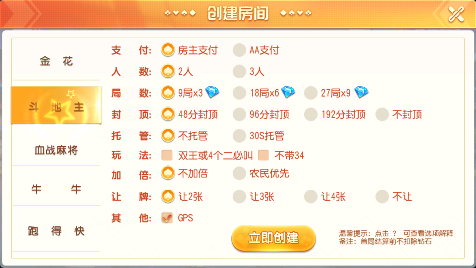 财神集团-亲朋互娱