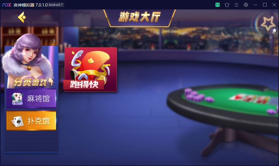 财神集团-黎川麻将