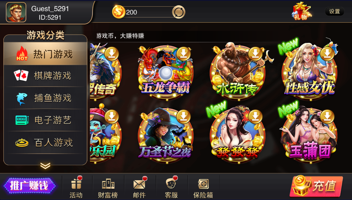 财神集团-三国版(富贵5)