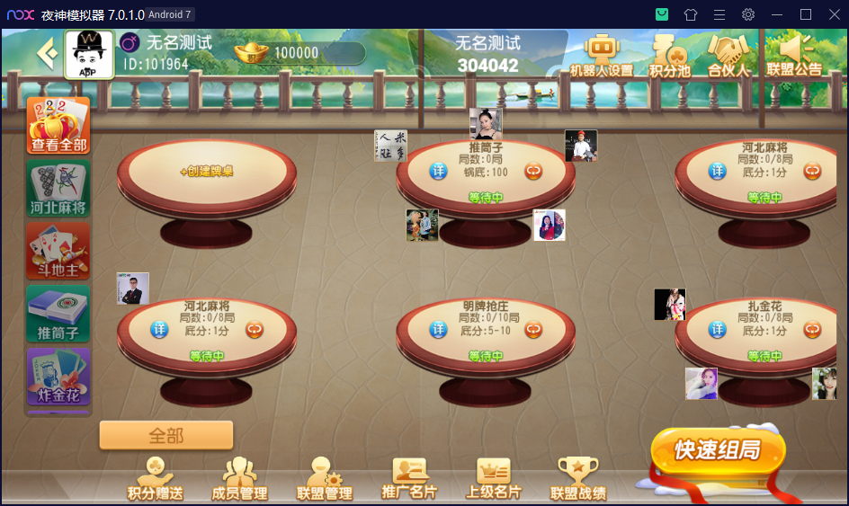 财神集团-日进斗金