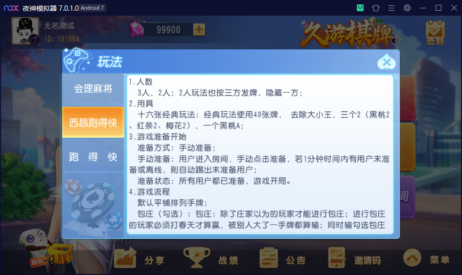 财神集团-久游棋牌