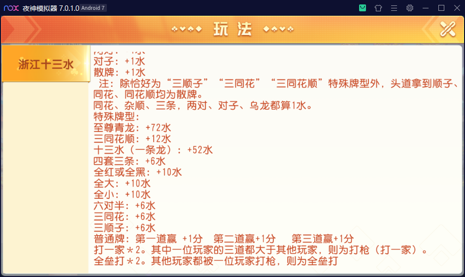 财神集团-浙江十三张插图8