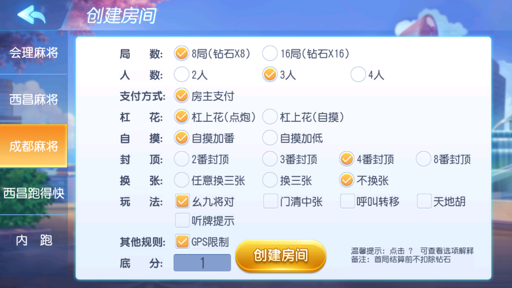 财神集团-新会理