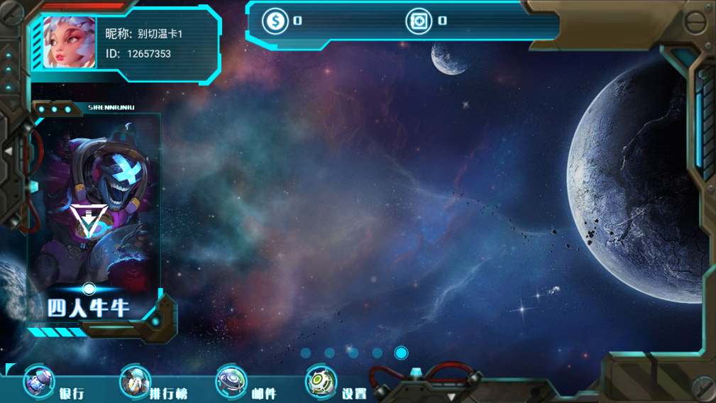 财神集团-星纪元插图4