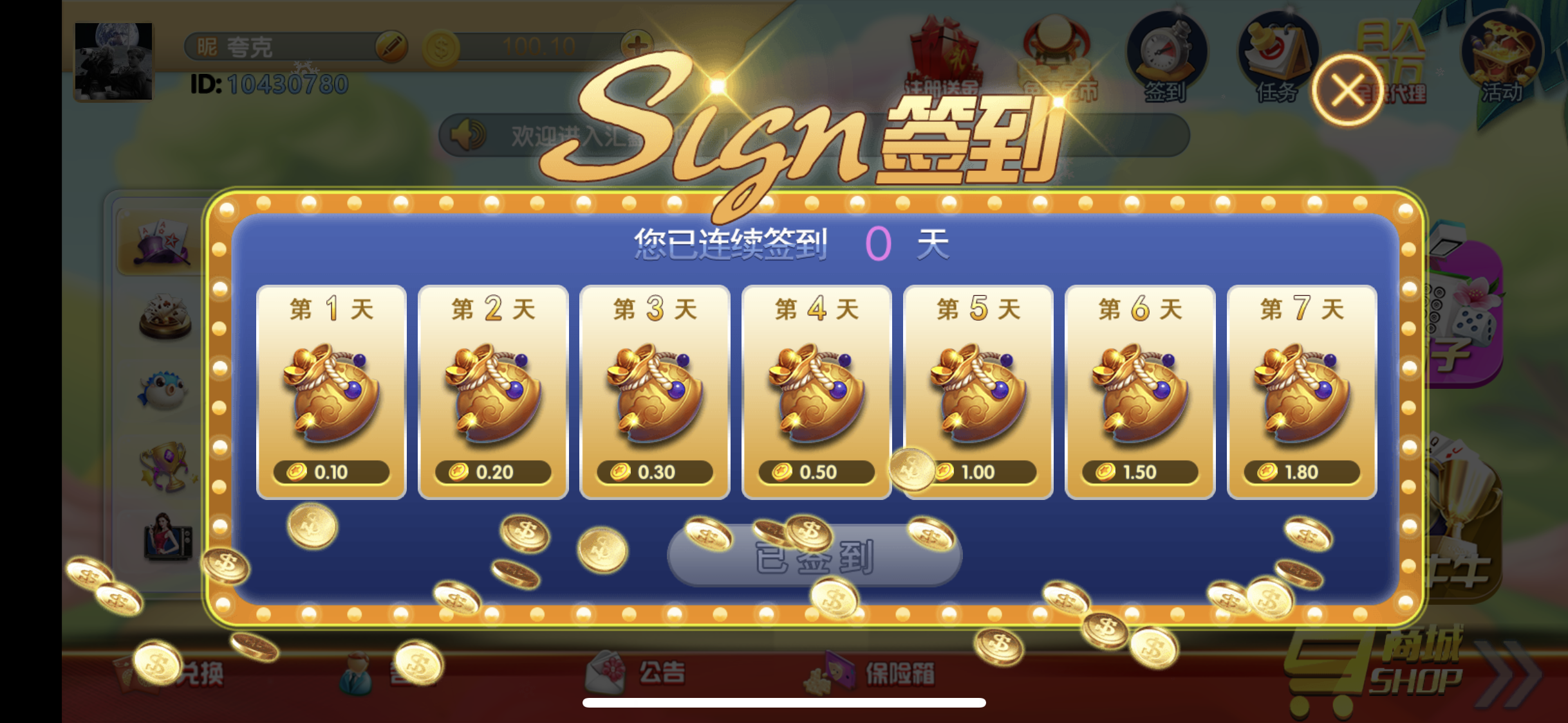 财神集团-蜡笔小新插图4