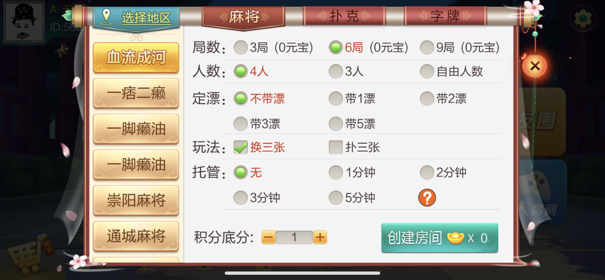 财神集团-七星湖北地区插图2