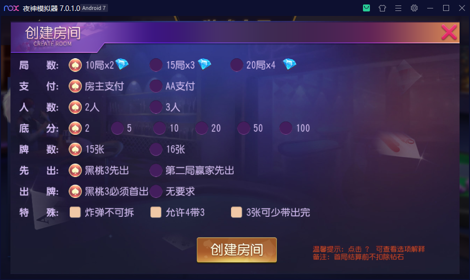 财神集团-黎川麻将