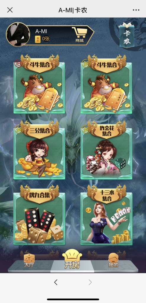 财神集团-H5系列棋牌房卡插图