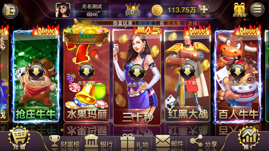 财神集团-封神版(富贵5)