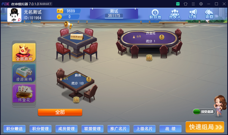 财神集团-友聚朝阳