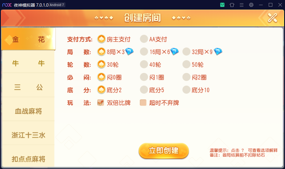 财神集团-聚贤堂