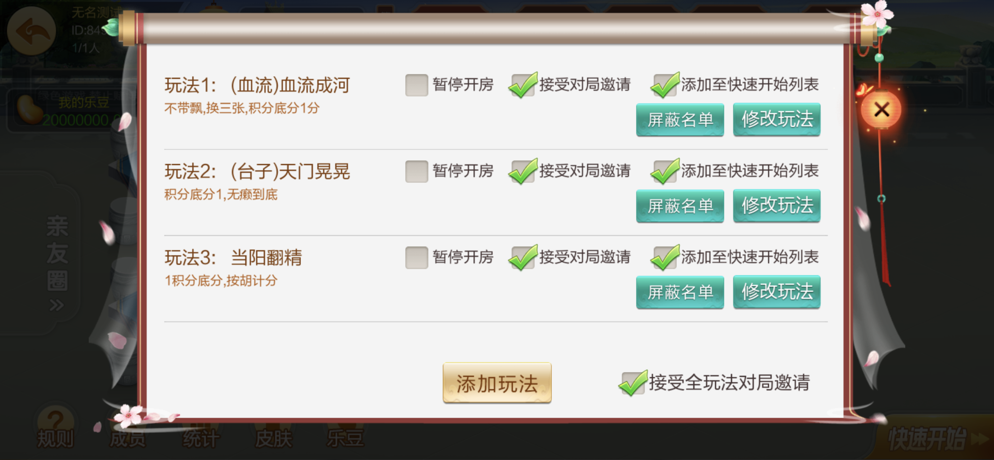 财神集团-七星湖北地区插图13