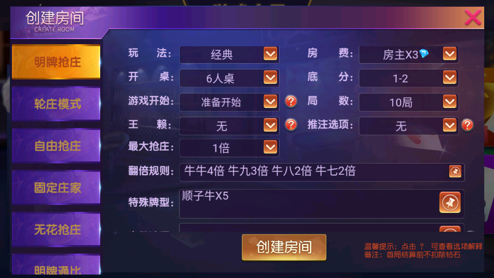 财神集团-簸簸牛牛