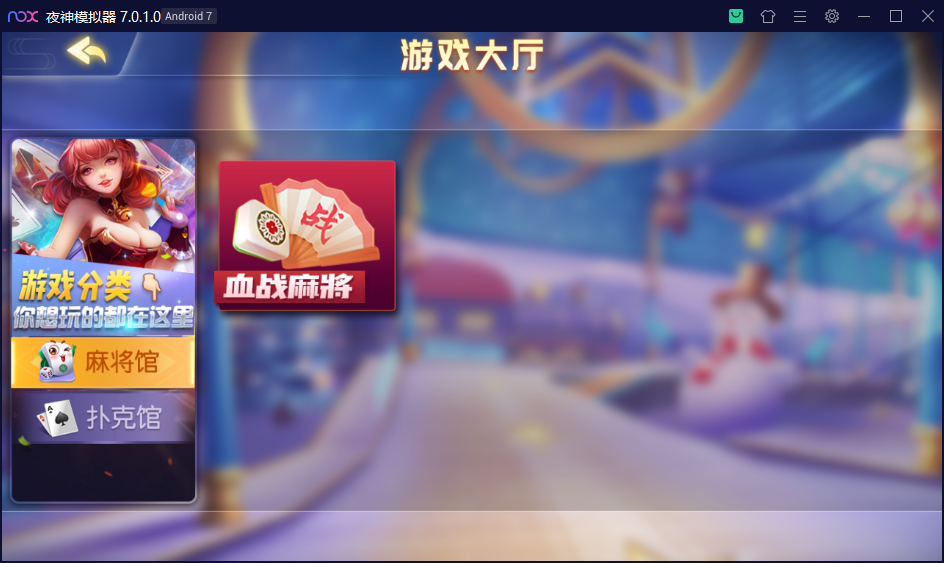 财神集团-乐游联盟