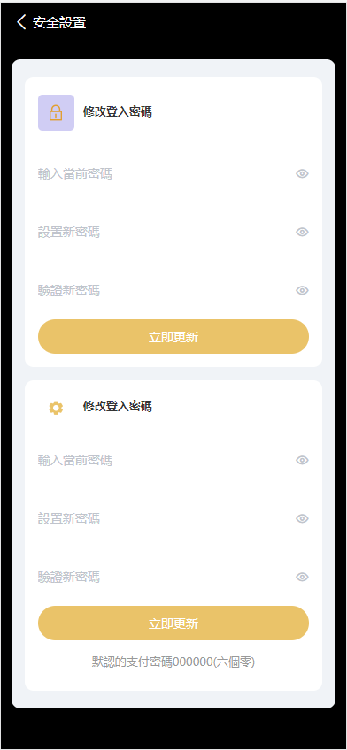 【哈希竞猜】二开UI九国语言uniapp区块链区块哈希竞彩/自动转账插图10 【哈希竞猜】二开UI九国语言uniapp区块链区块哈希竞彩/自动转账插图10