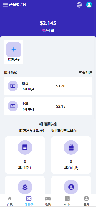 【哈希竞猜】九国语言uniapp版本区块链区块哈希TRC20USDT竞彩/自动转账插图4 【哈希竞猜】九国语言uniapp版本区块链区块哈希TRC20USDT竞彩/自动转账插图4