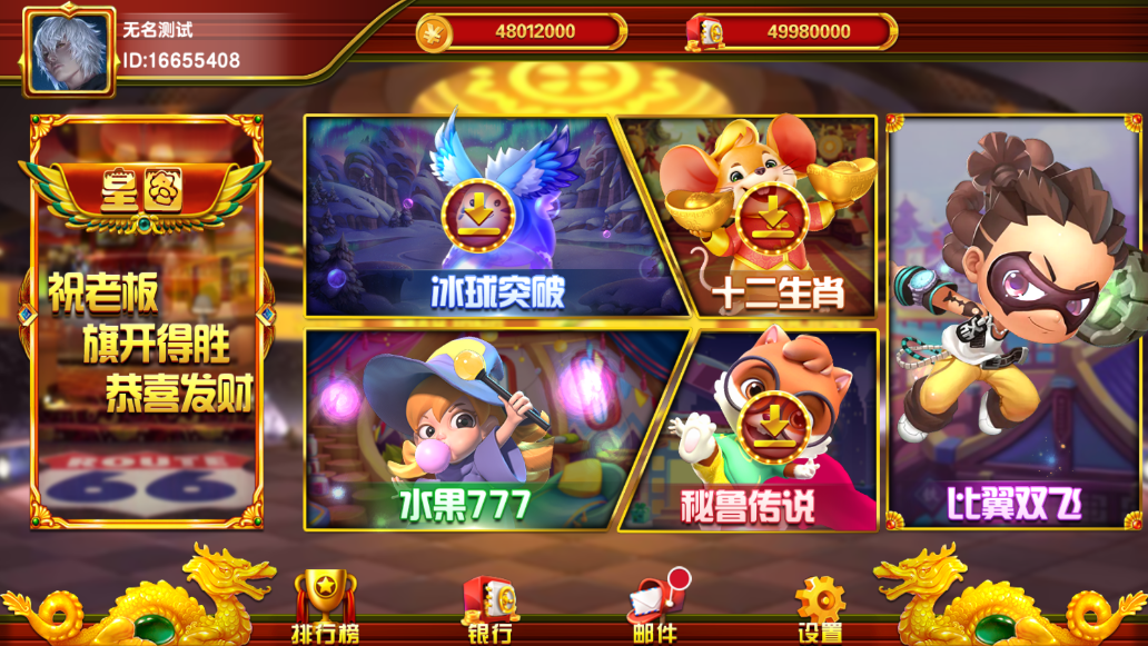 财神集团-皇图插图4