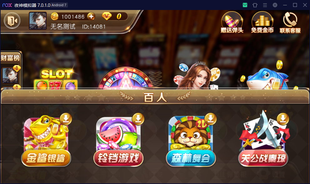 财神集团-至尊版(富贵3)