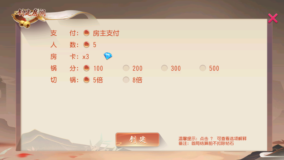 财神集团-闲娱麻将