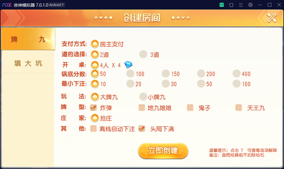 财神集团-牌九插图1