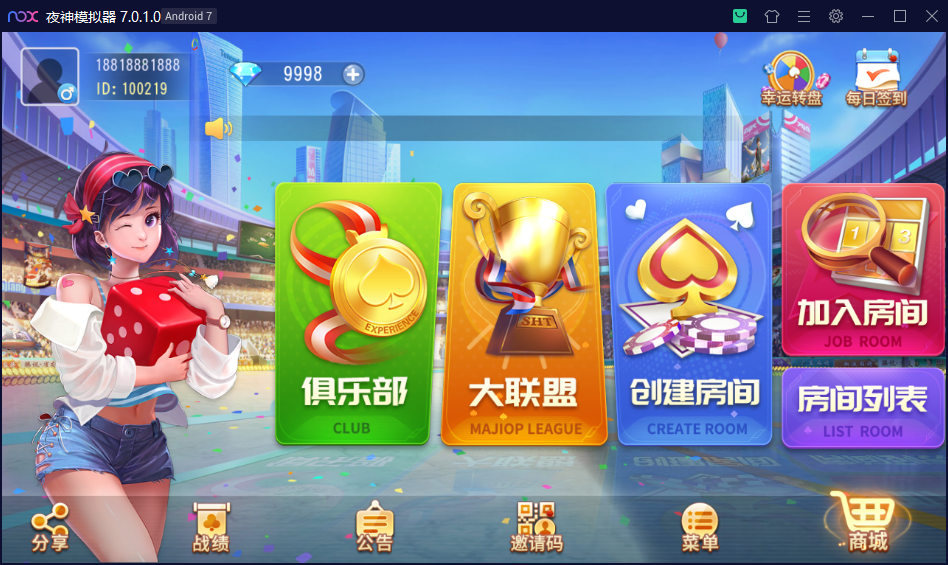 财神集团-牌九插图