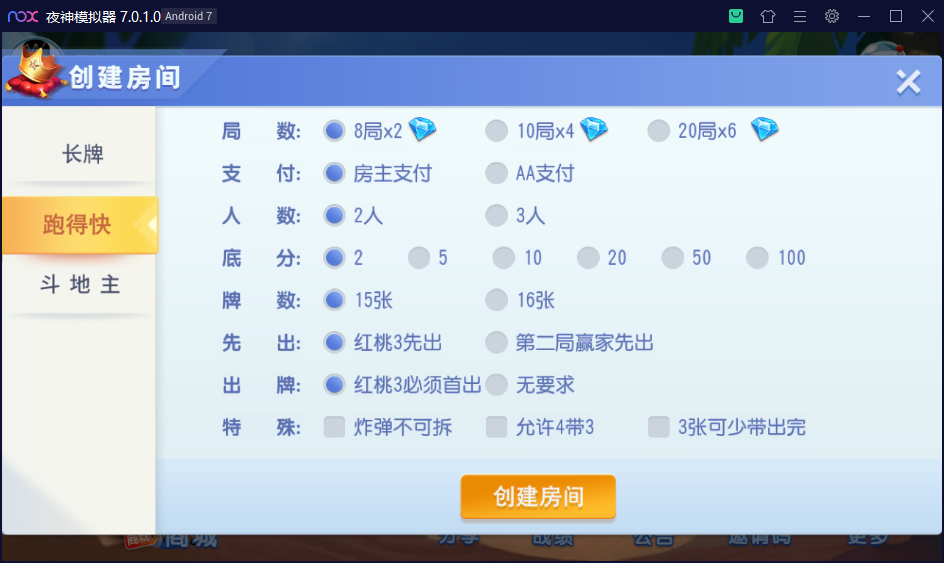 财神集团-濠滨长牌