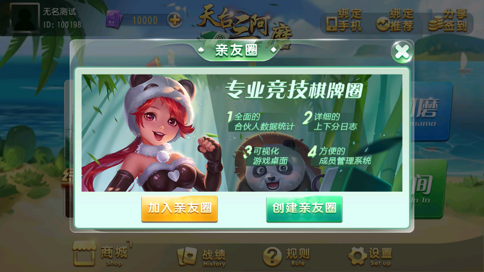 财神集团-天台三阿磨