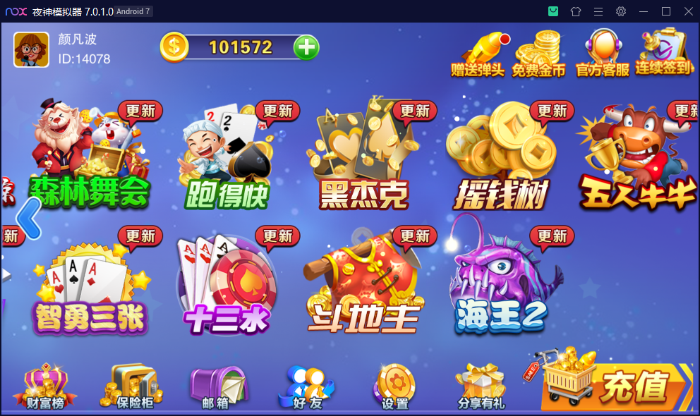 财神集团-畅玩版(富贵3)