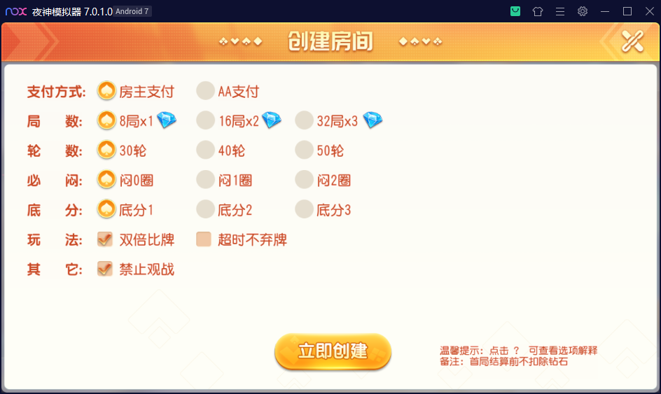 财神集团-乐游联盟