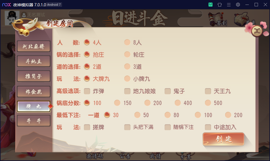 财神集团-日进斗金