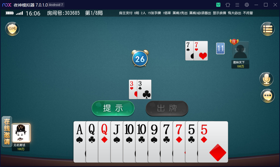 财神集团-黎川麻将