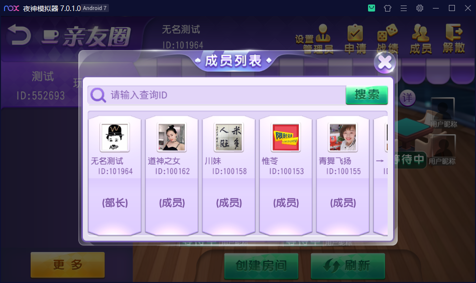 财神集团-北票毛驴麻将没控