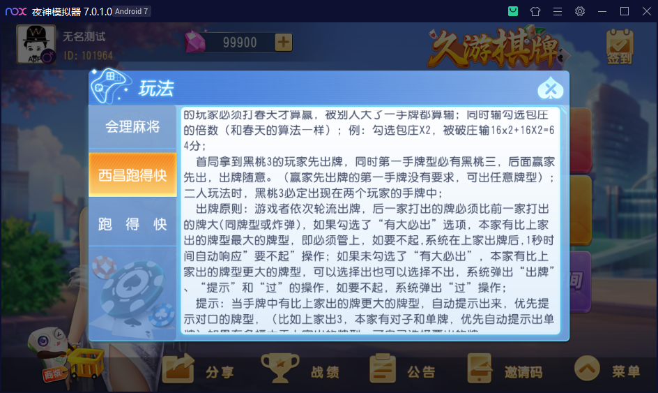 财神集团-久游棋牌