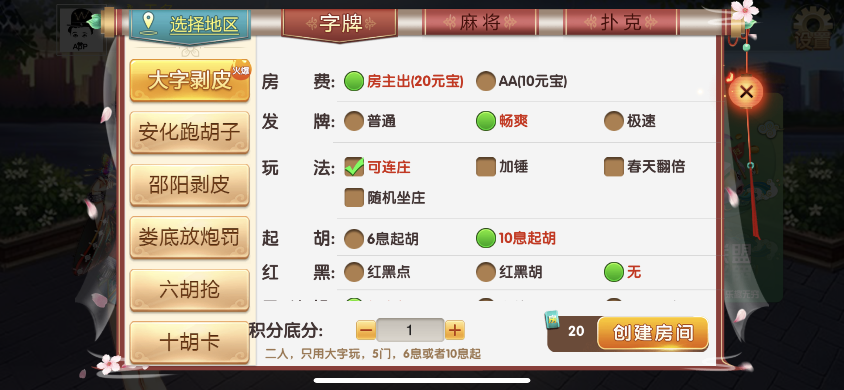 财神集团-七星湖南邵阳等地区插图