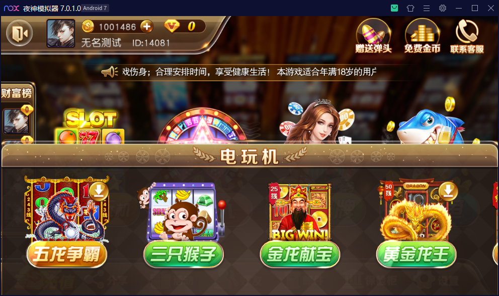 财神集团-至尊版(富贵3)